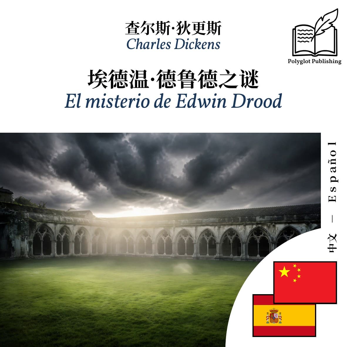 El misterio de Edwin Drood