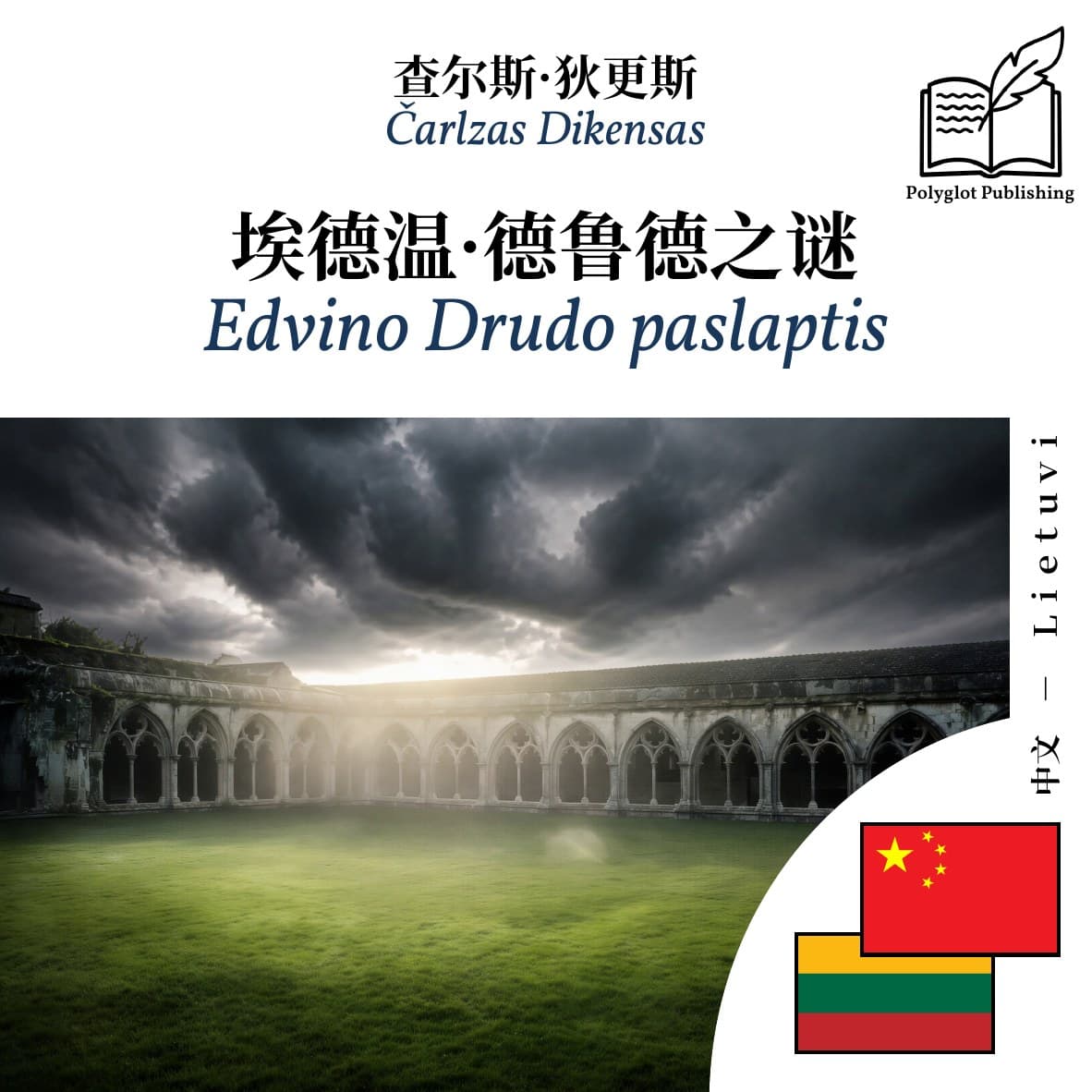 Edvino Drudo paslaptis