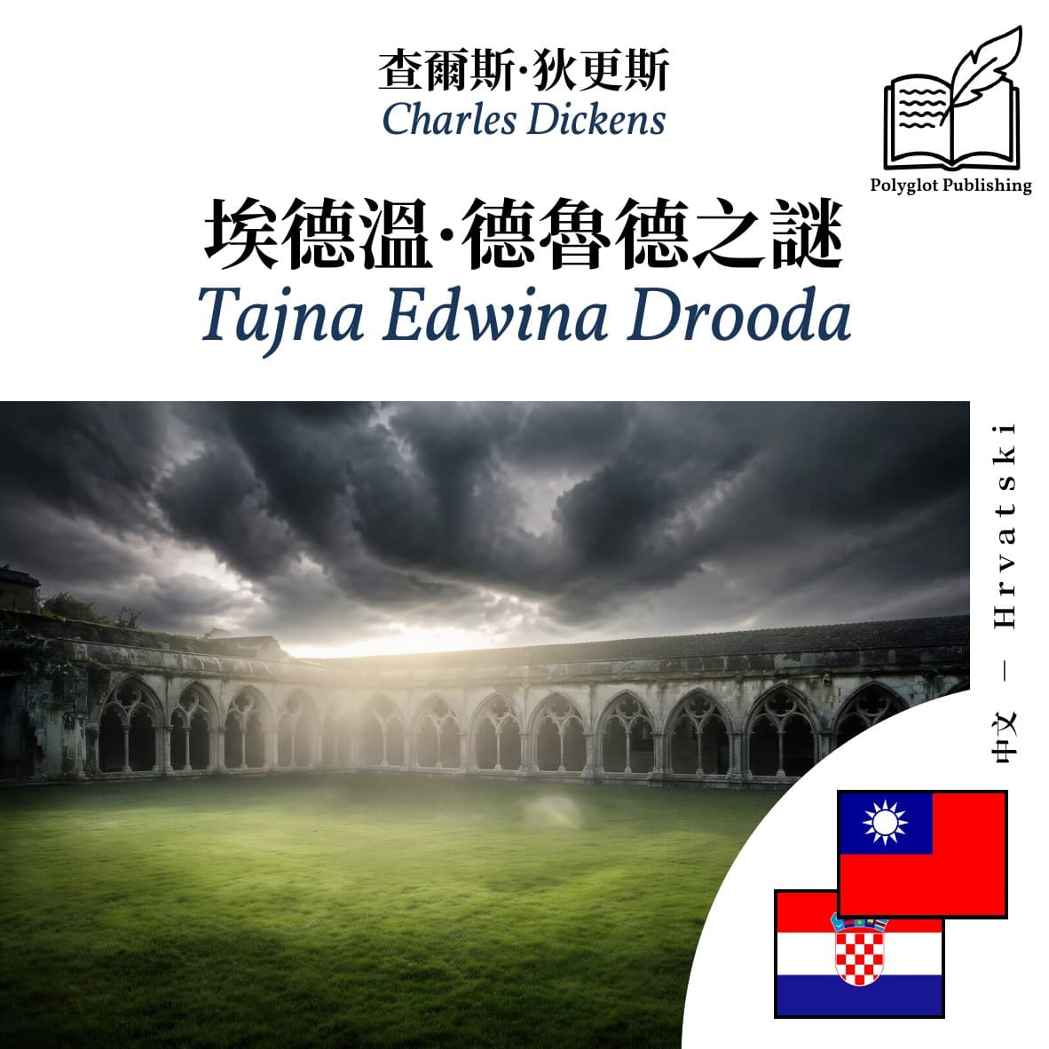 Tajna Edwina Drooda