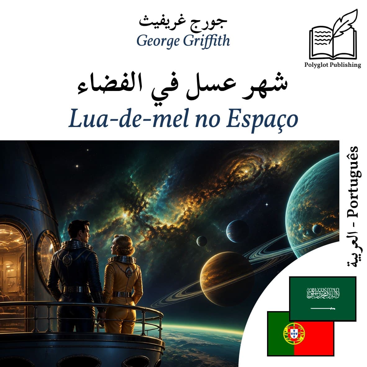 Lua‑de‑mel no Espaço