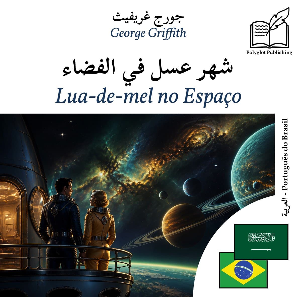 Lua‑de‑mel no Espaço