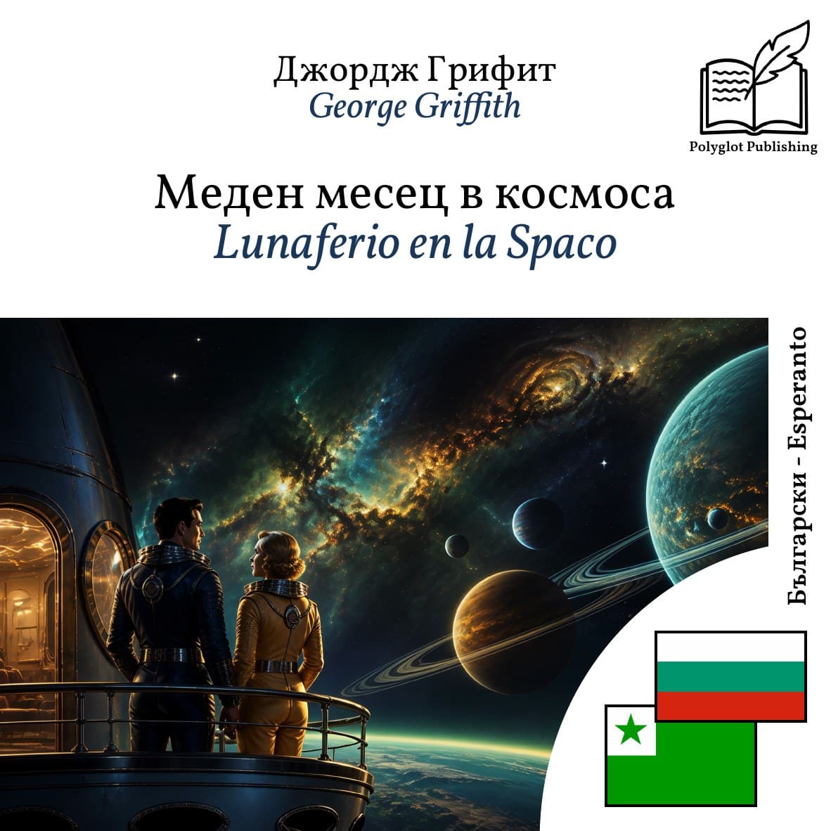 Lunaferio en la Spaco