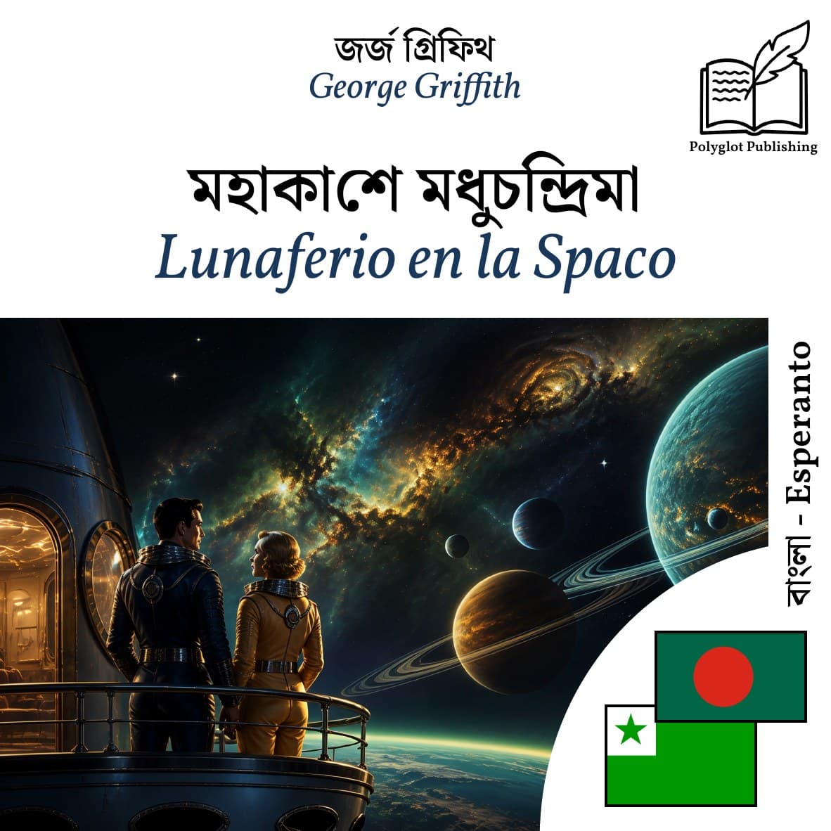 Lunaferio en la Spaco