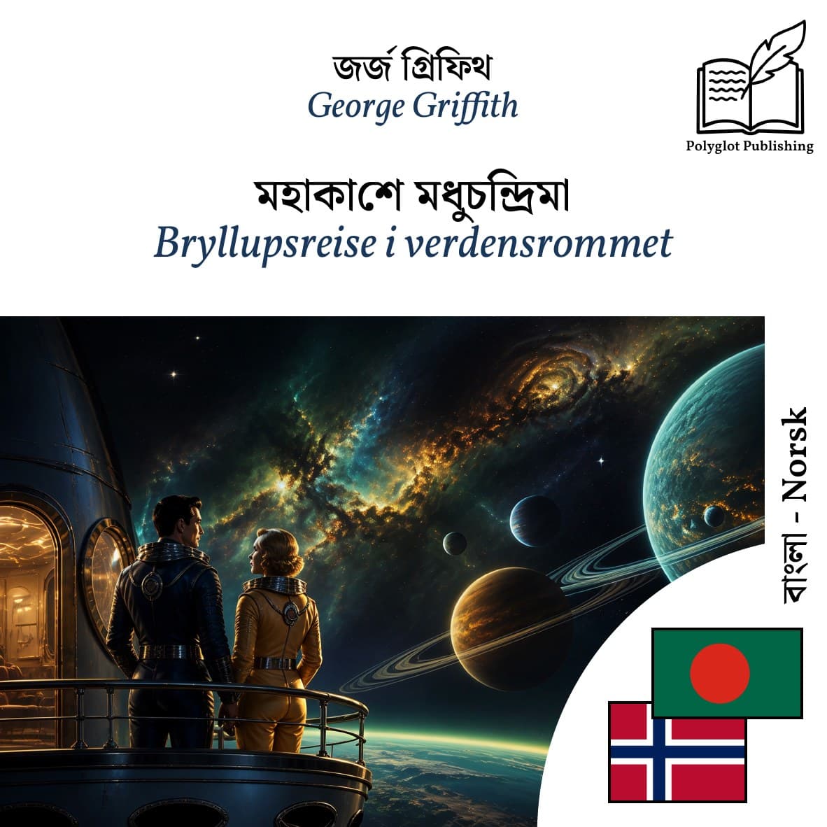 Bryllupsreise i verdensrommet