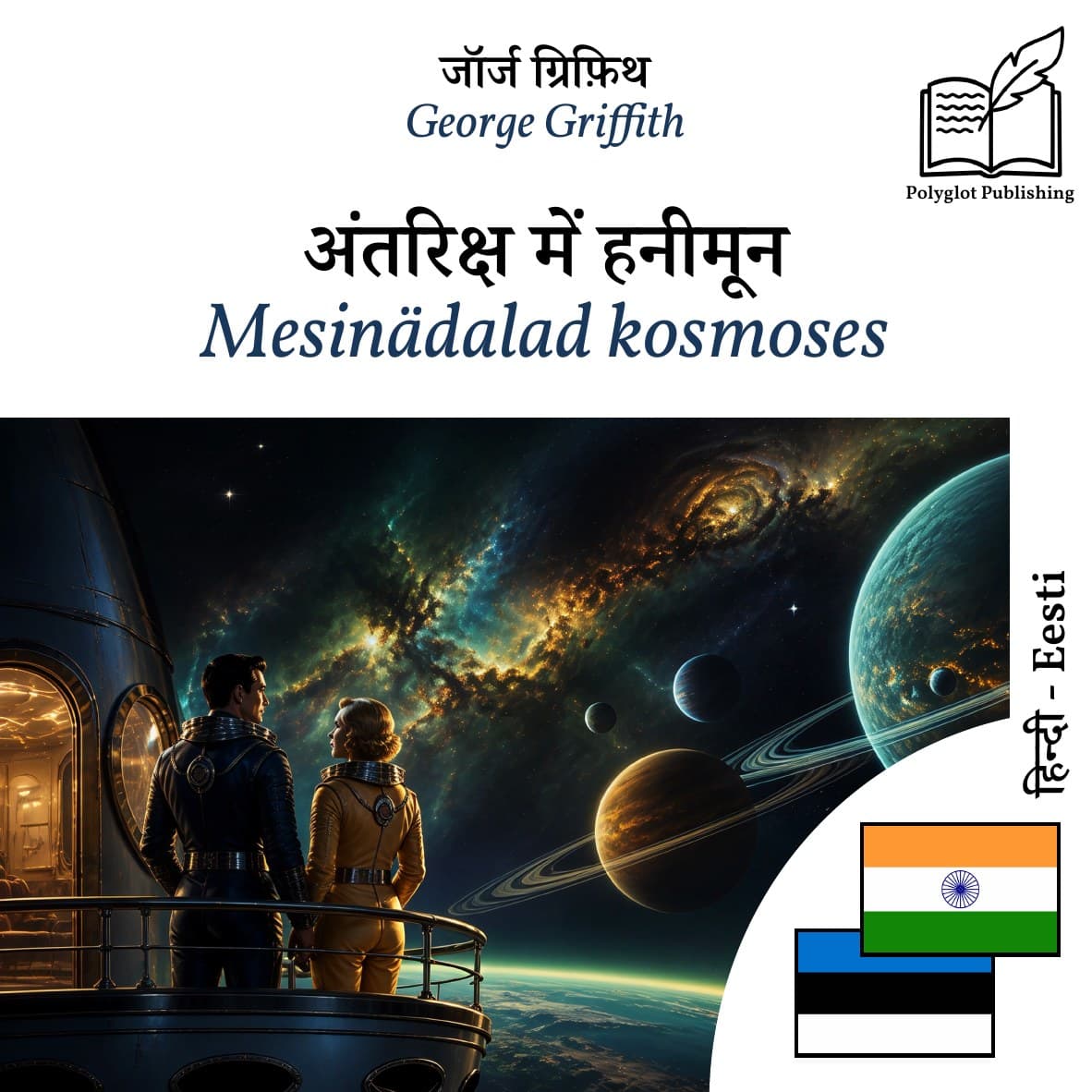 Mesinädalad kosmoses