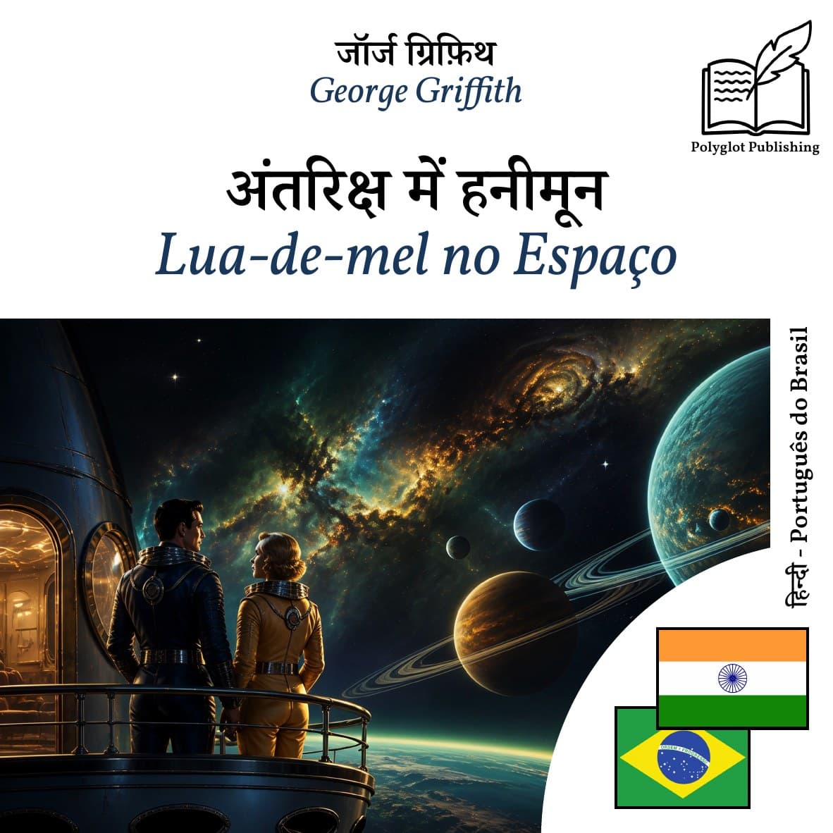 Lua‑de‑mel no Espaço