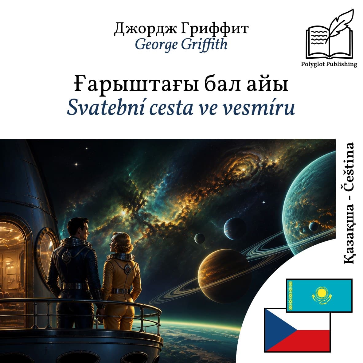 Svatební cesta ve vesmíru