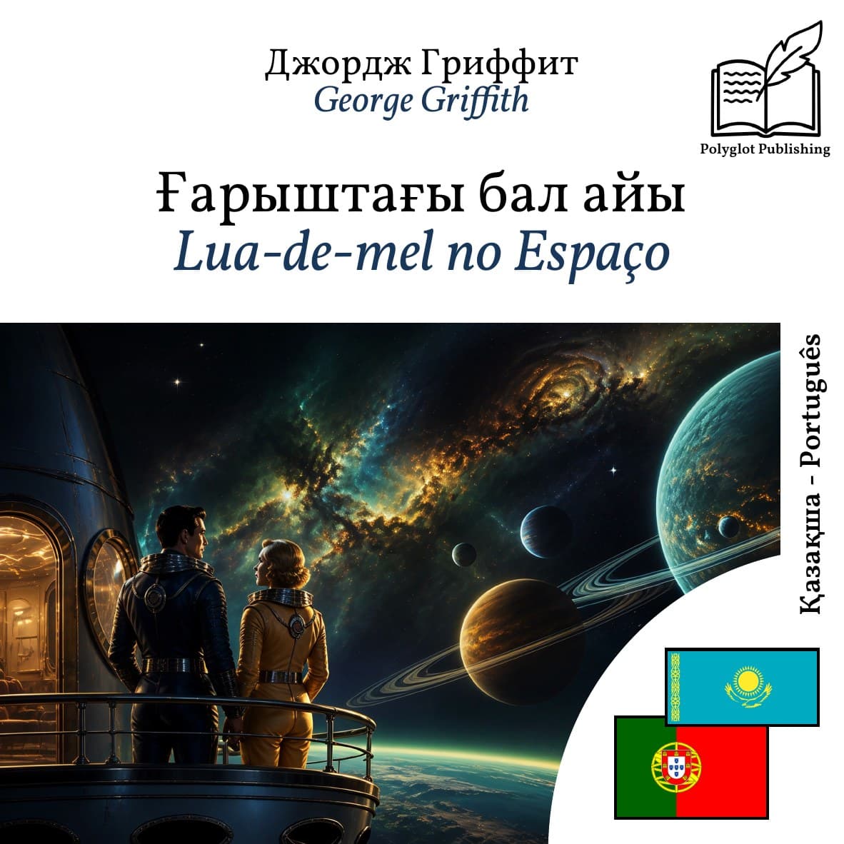 Lua‑de‑mel no Espaço