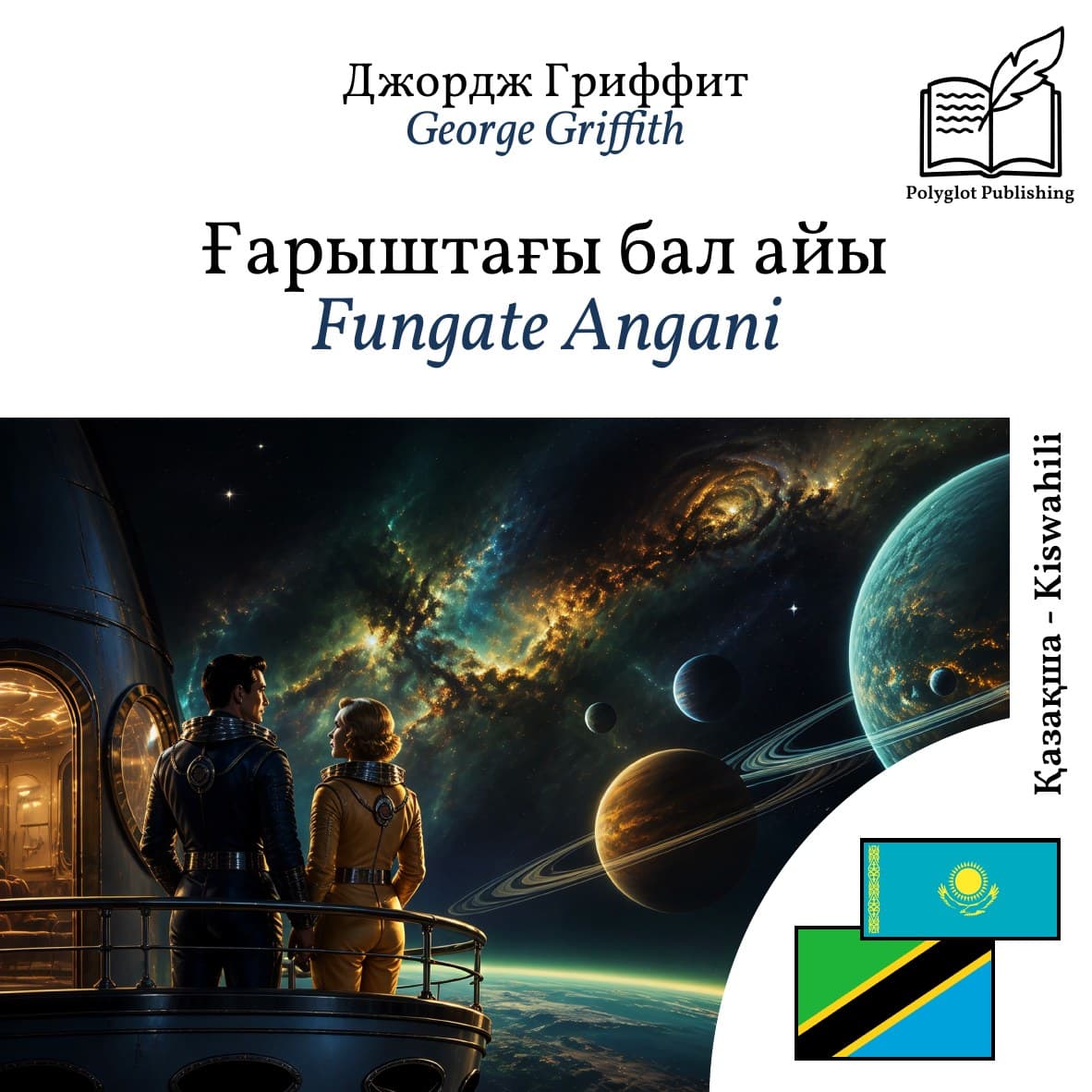 Fungate Angani