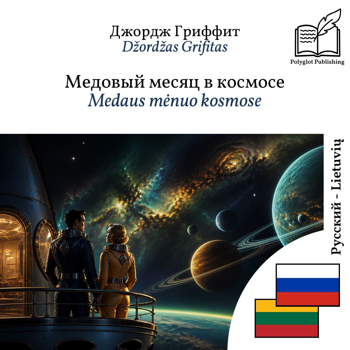 Medaus mėnuo kosmose