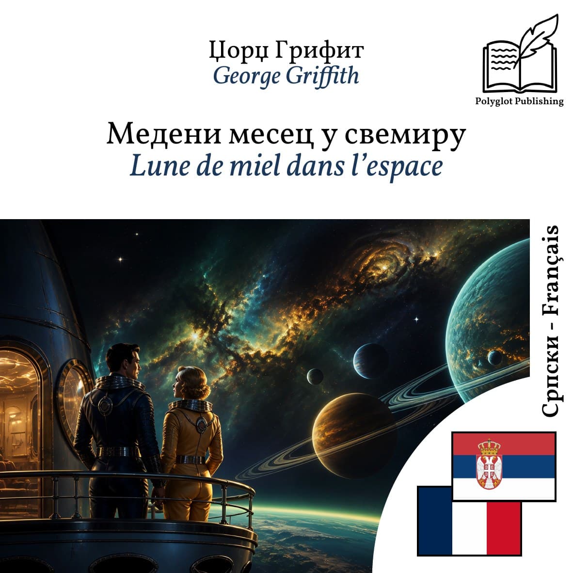Lune de miel dans l’espace
