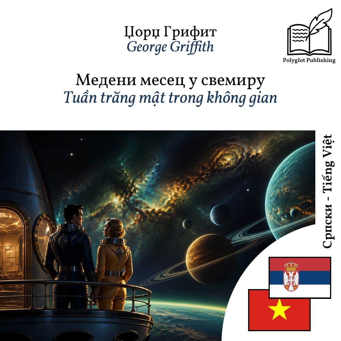 Tuần trăng mật trong không gian