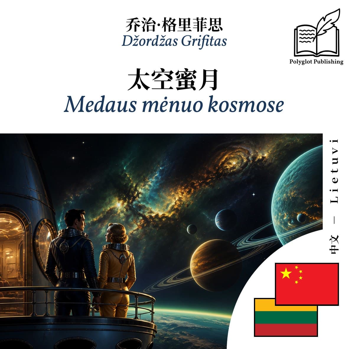 Medaus mėnuo kosmose