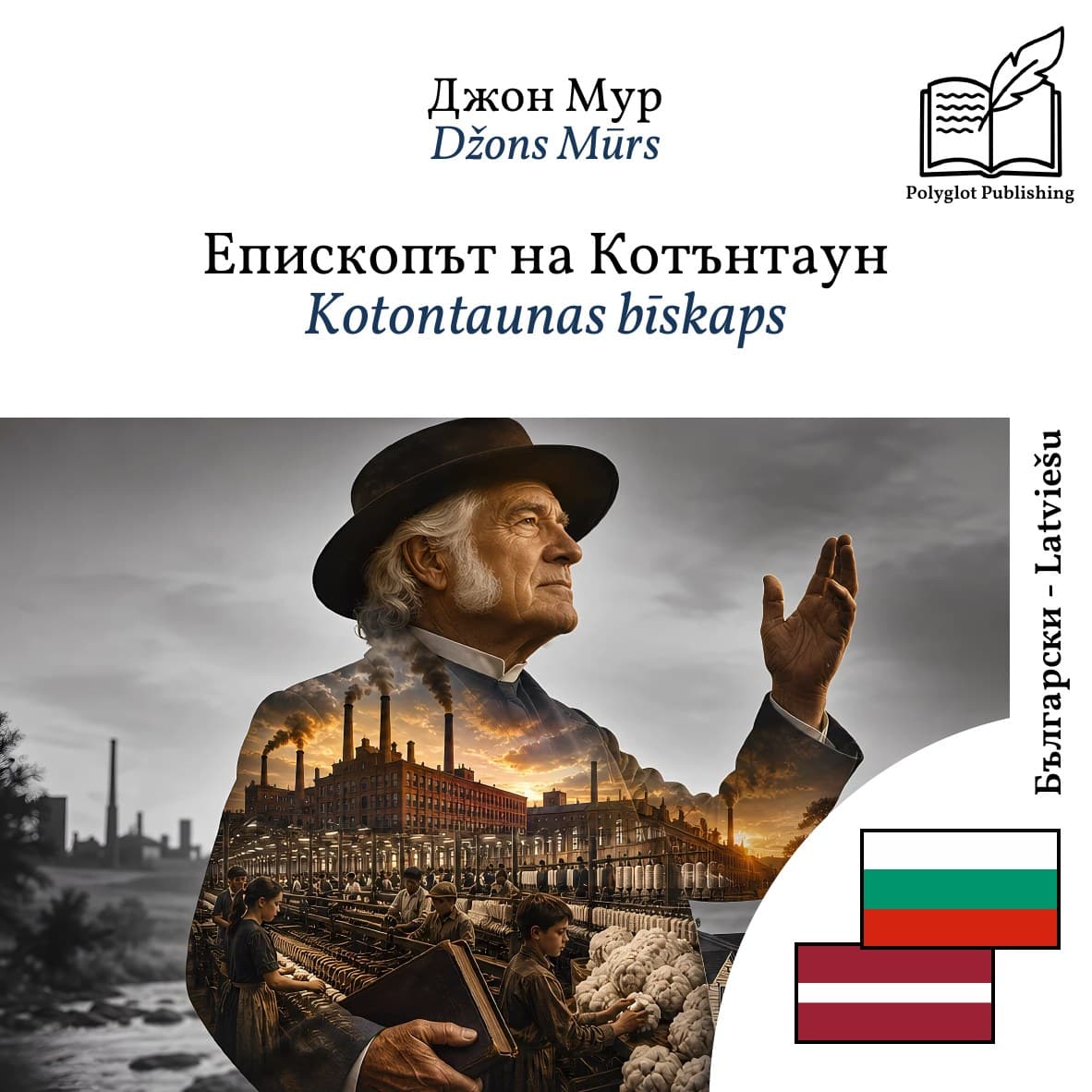 Kotontaunas bīskaps