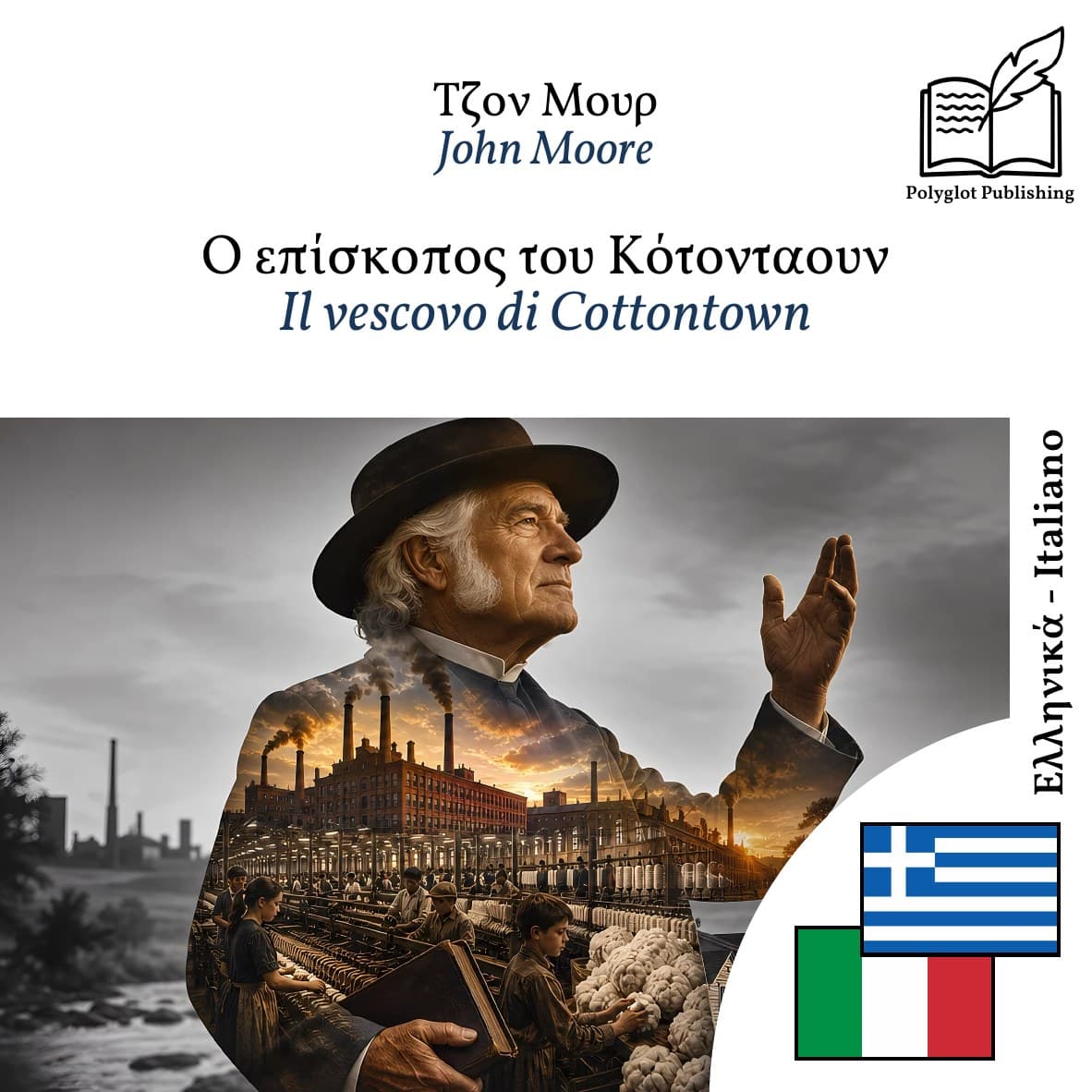 Il vescovo di Cottontown