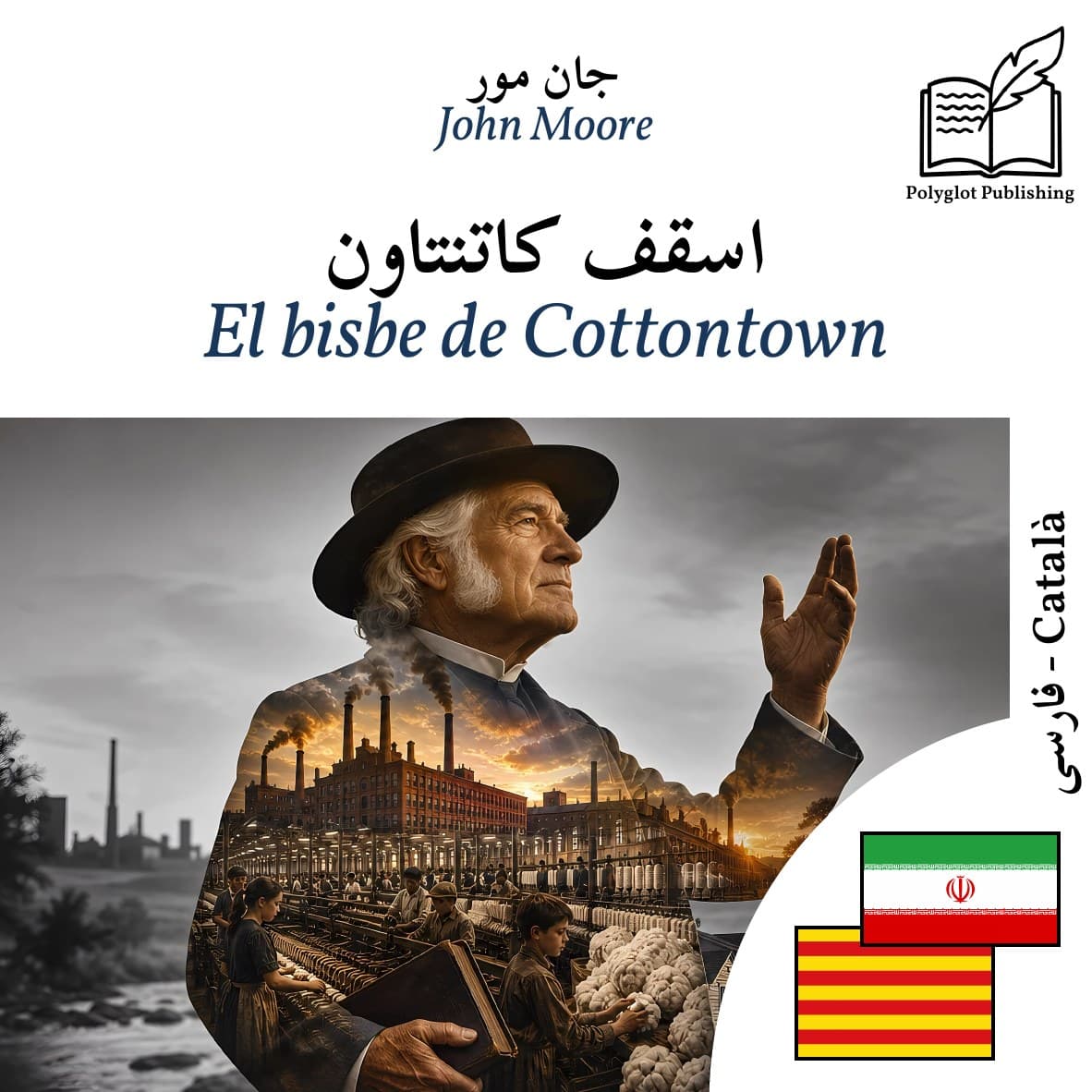El bisbe de Cottontown