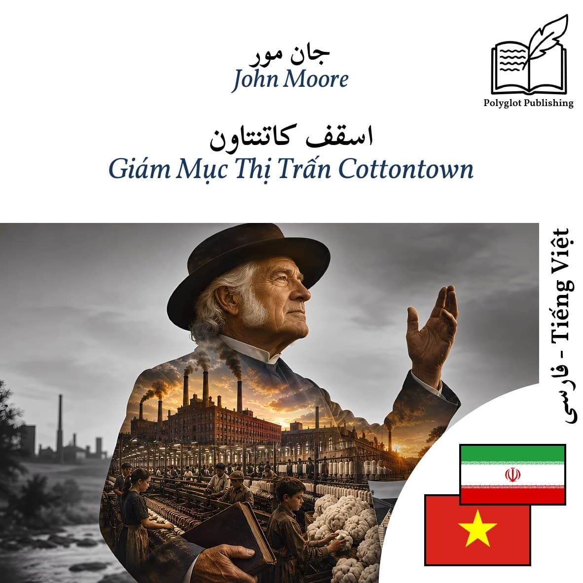 Giám Mục Thị Trấn Cottontown