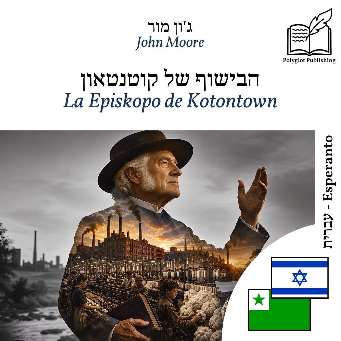 La Episkopo de Kotontown