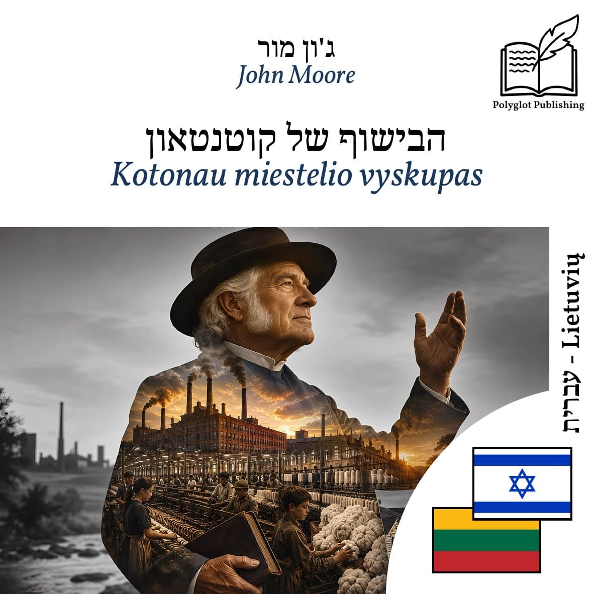 Kotonau miestelio vyskupas