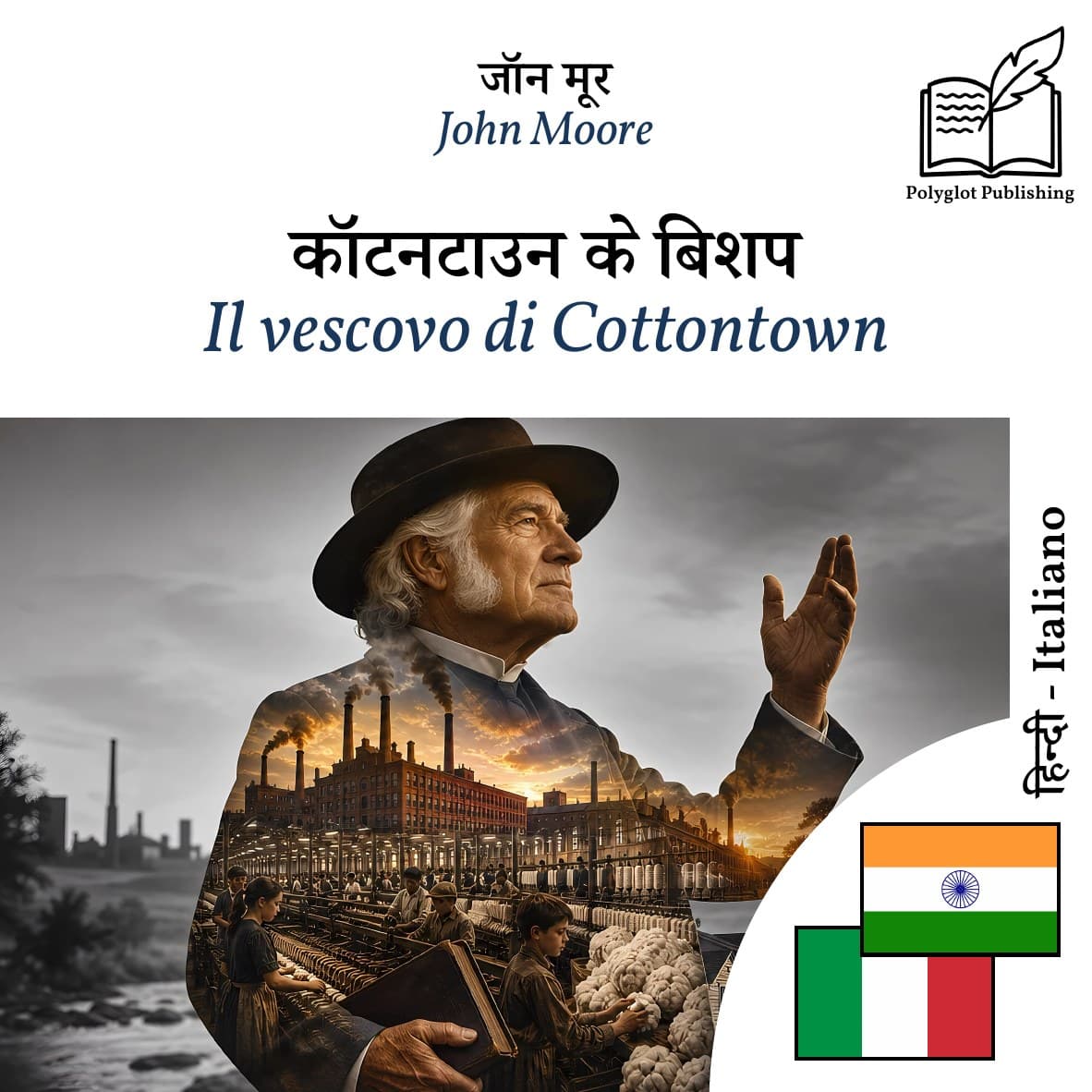 Il vescovo di Cottontown