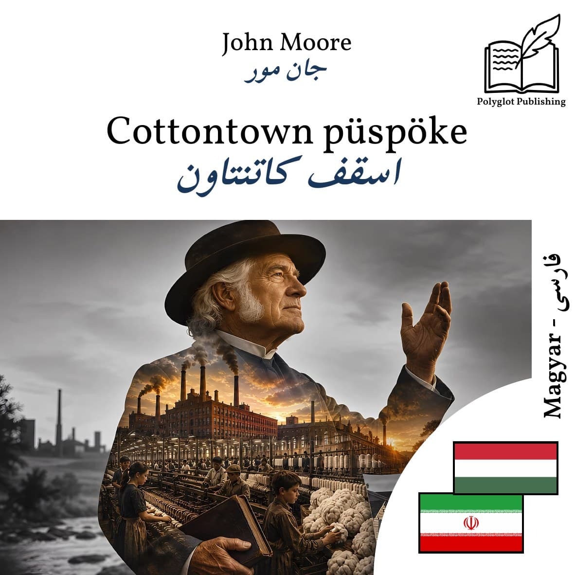 اسقف کاتنتاون