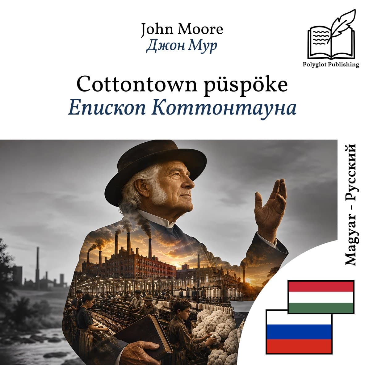 Епископ Коттонтауна