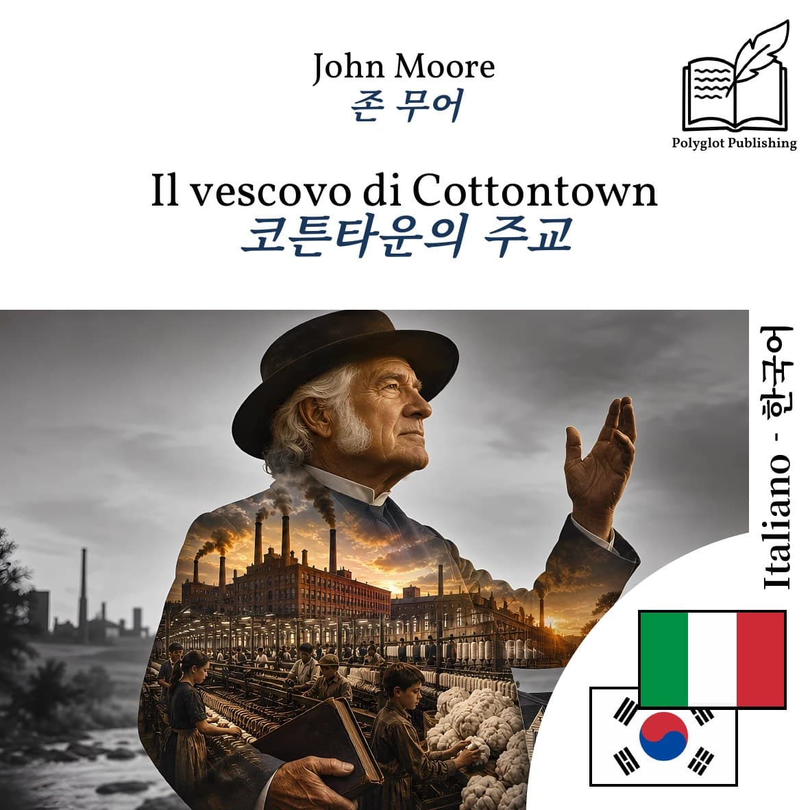 코튼타운의 주교
