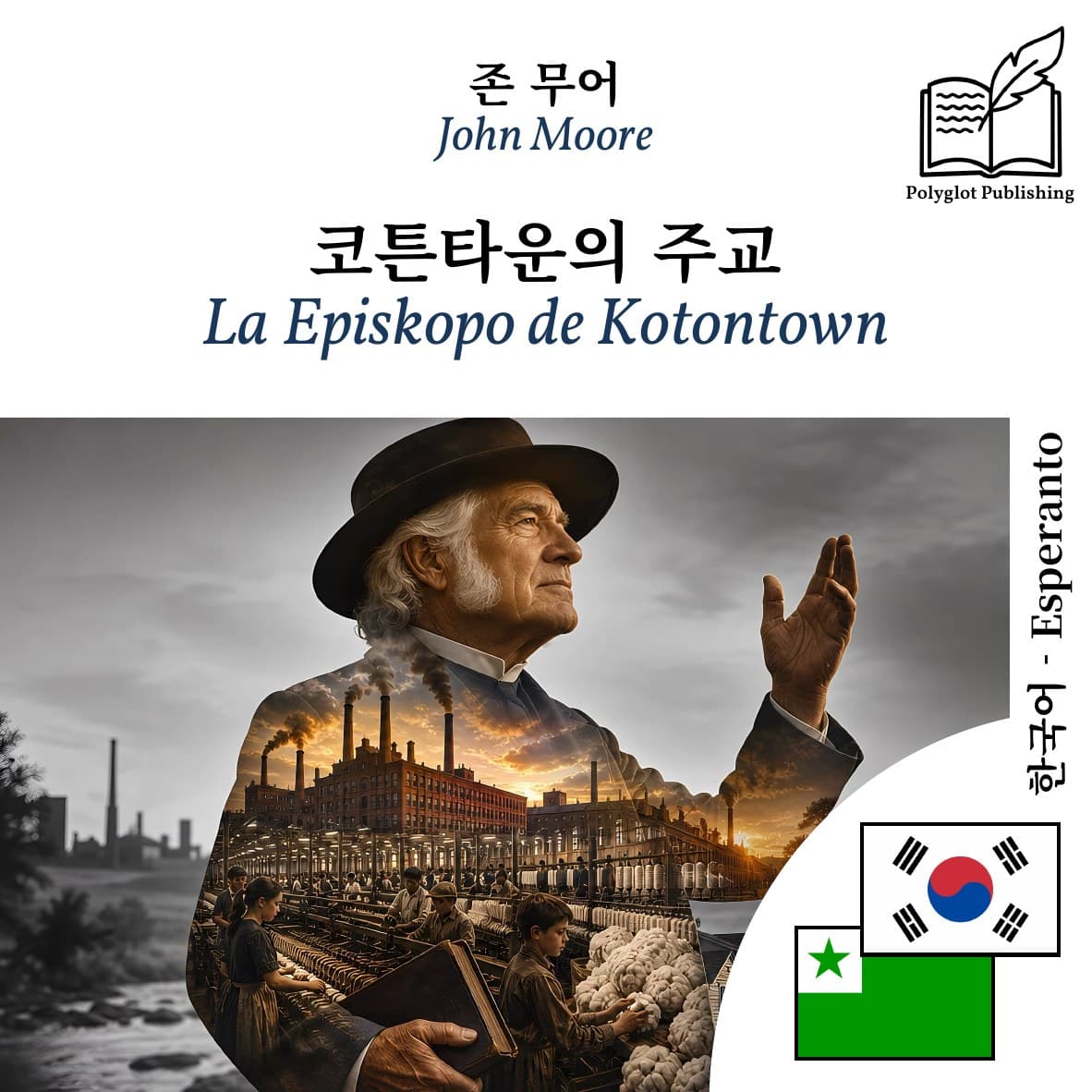 La Episkopo de Kotontown