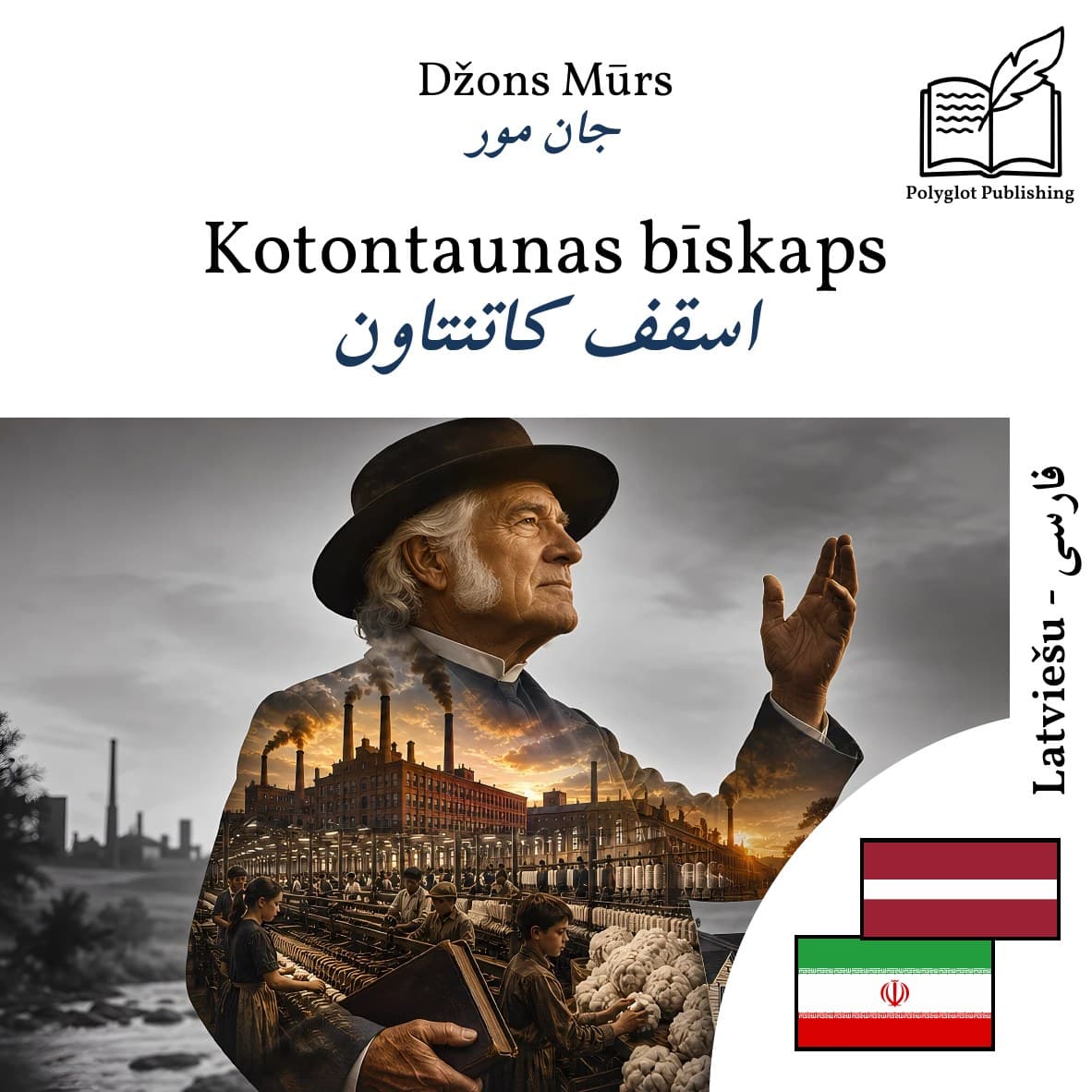 اسقف کاتنتاون