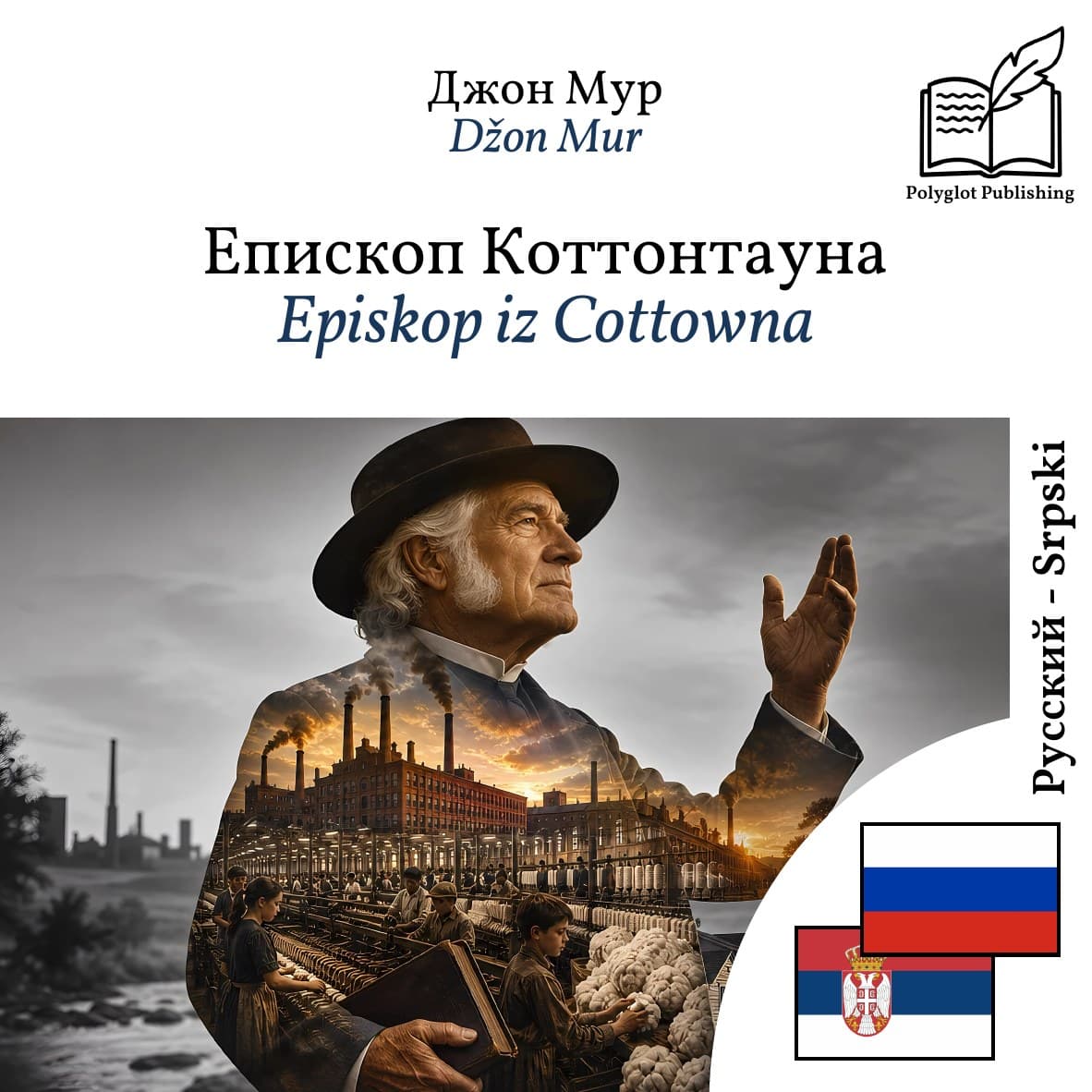 Episkop iz Cottowna