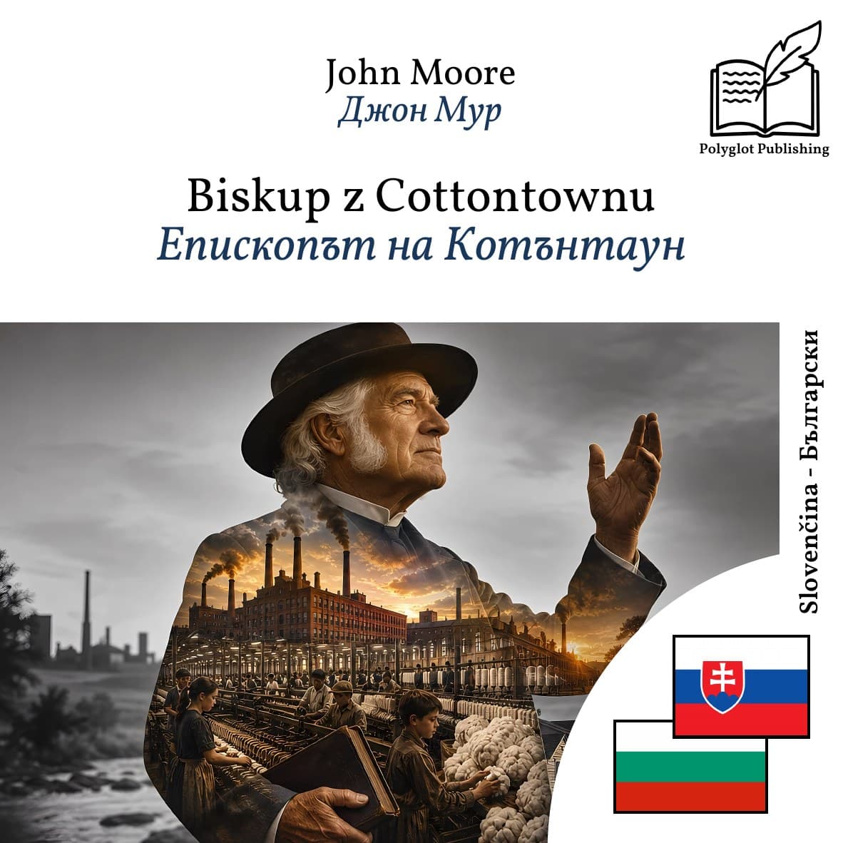 Епископът на Котънтаун