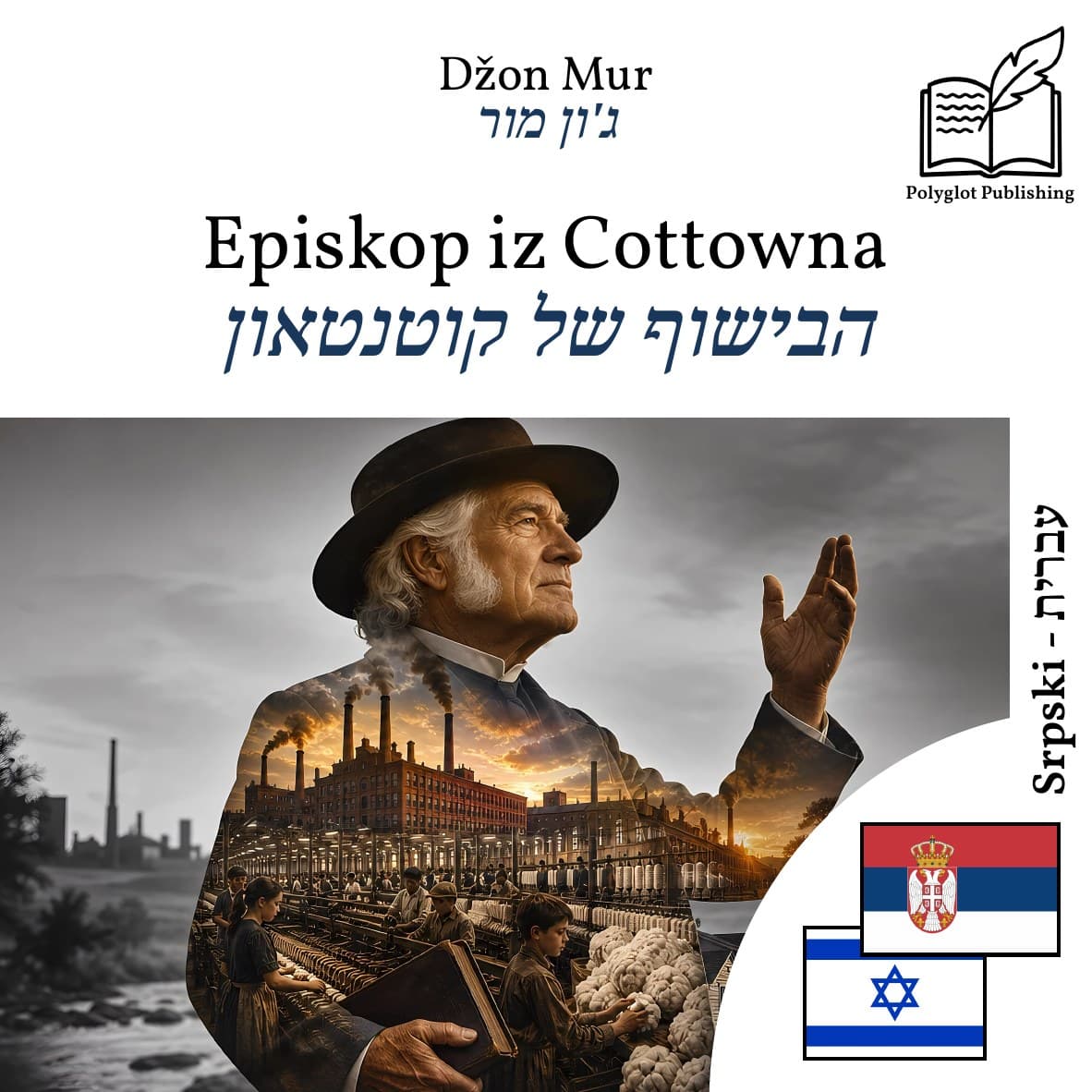 הבישוף של קוטנטאון