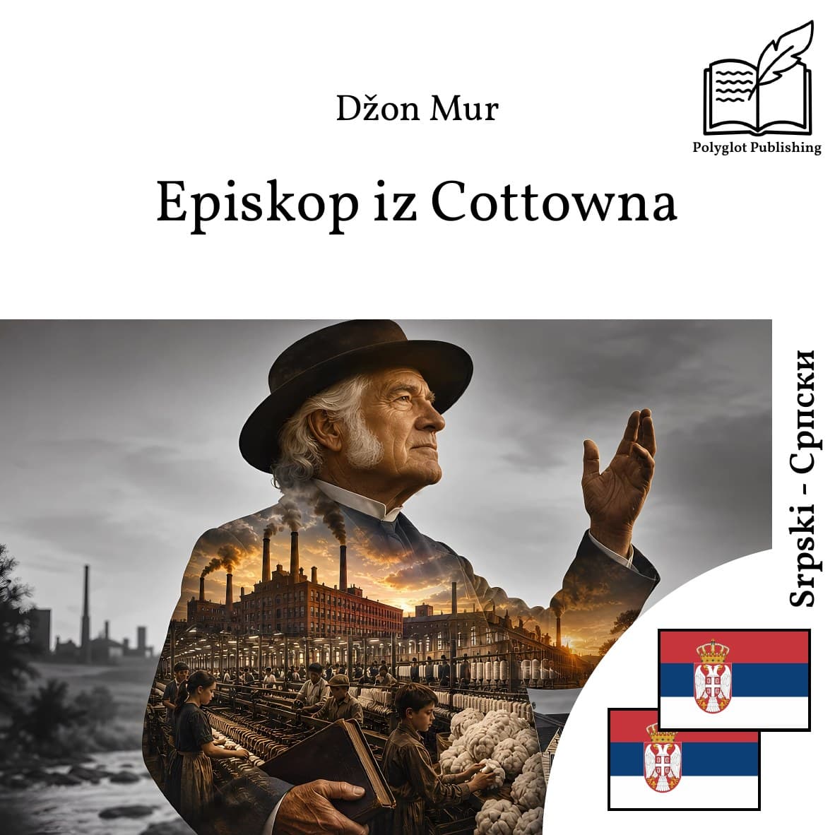 Епископ из Цоттоwна
