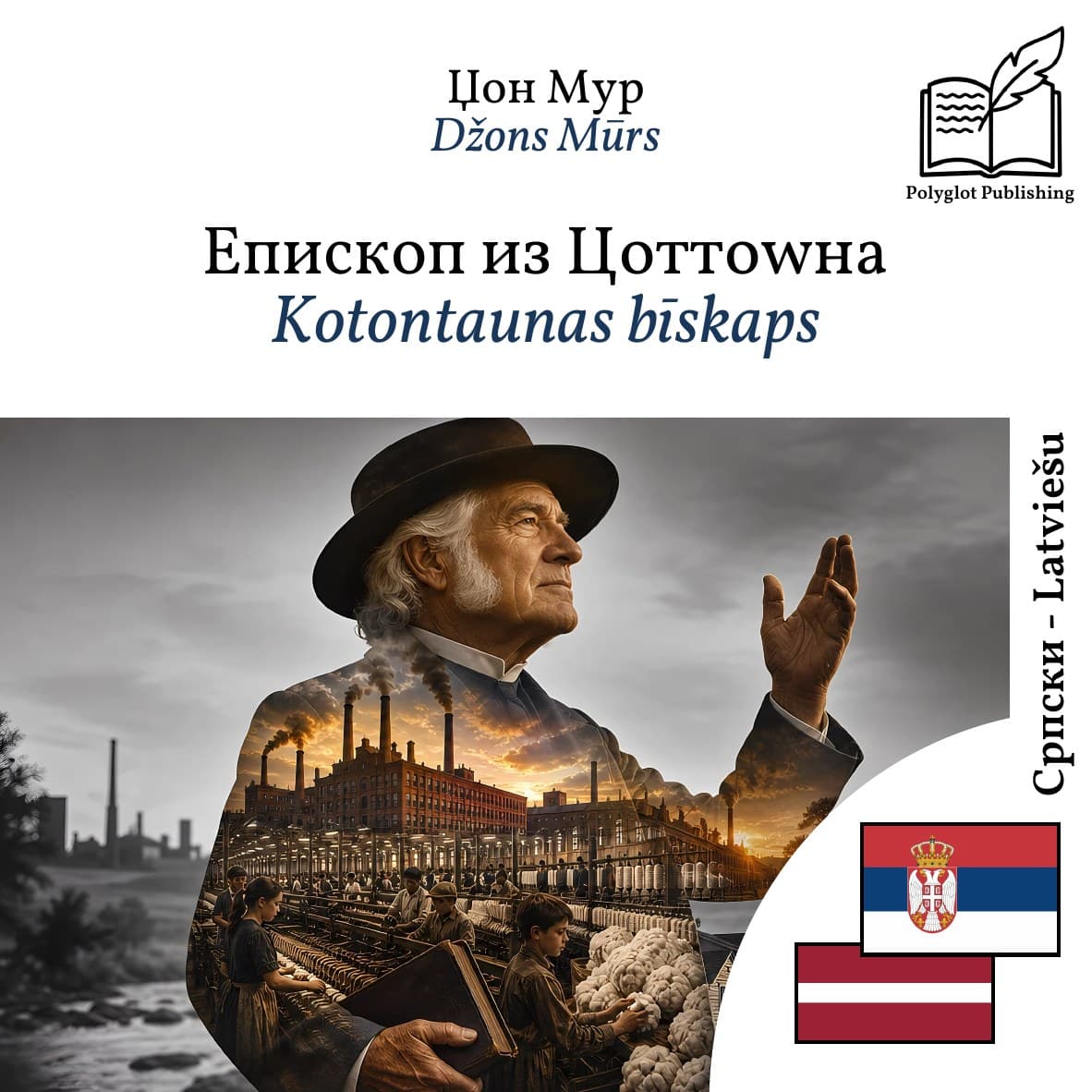 Kotontaunas bīskaps