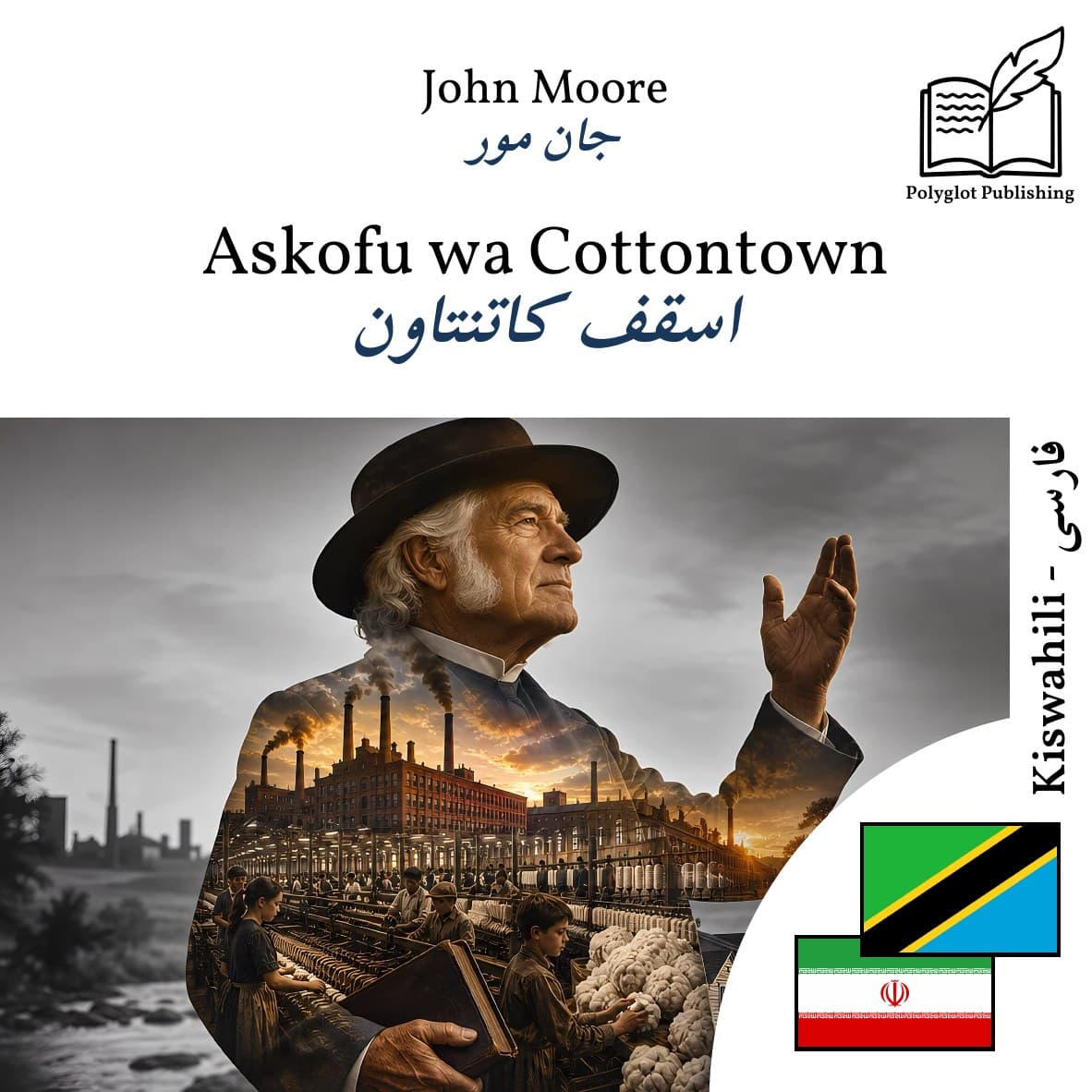 اسقف کاتنتاون