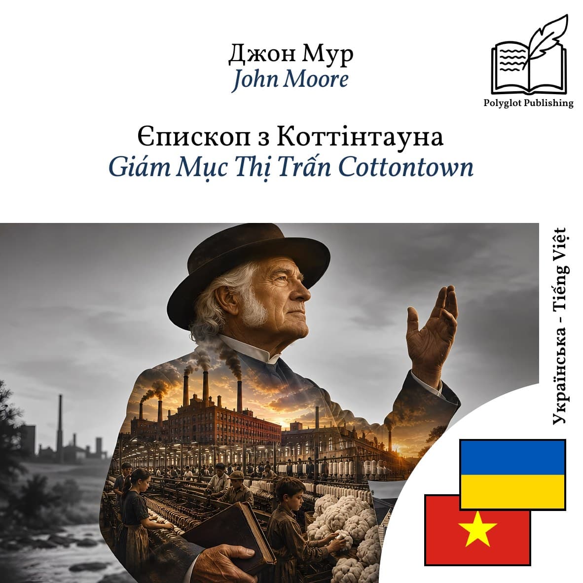 Giám Mục Thị Trấn Cottontown
