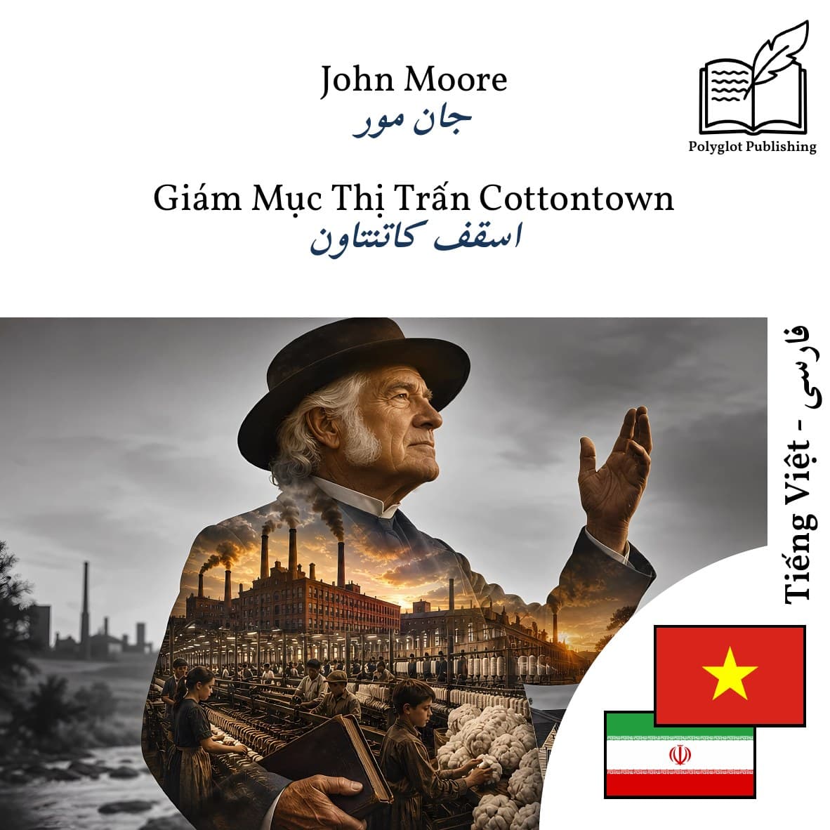 اسقف کاتنتاون