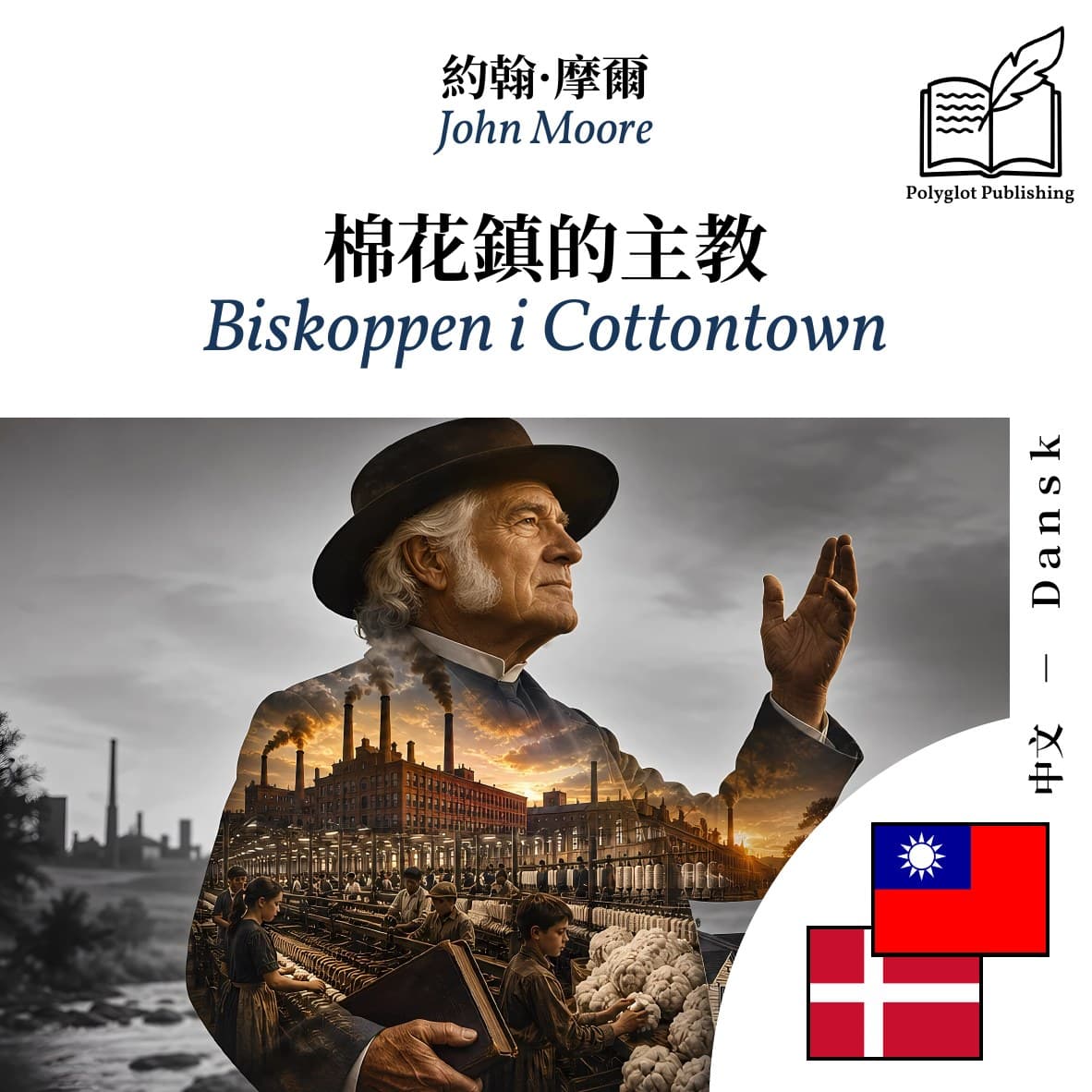 Biskoppen i Cottontown