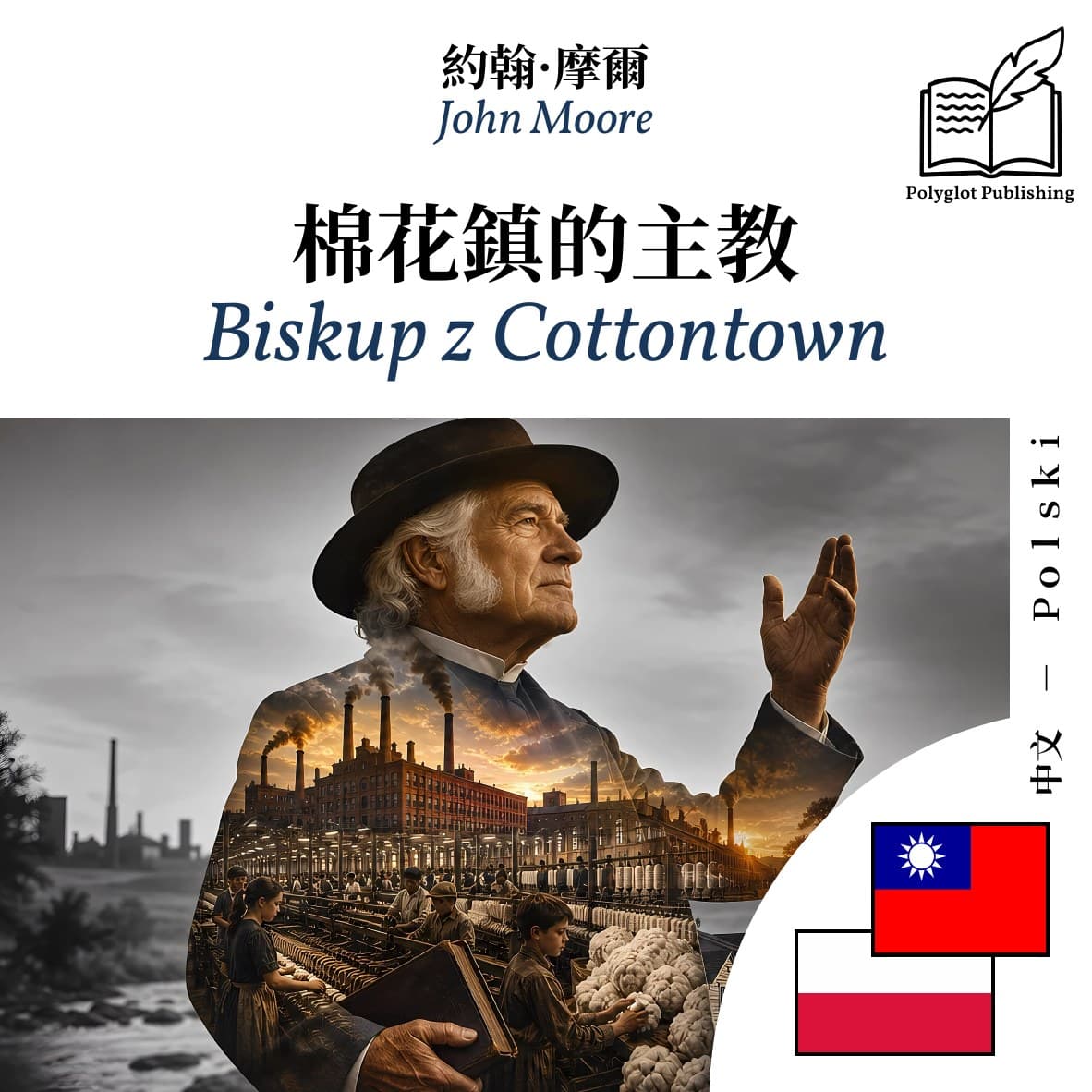 Biskup z Cottontown