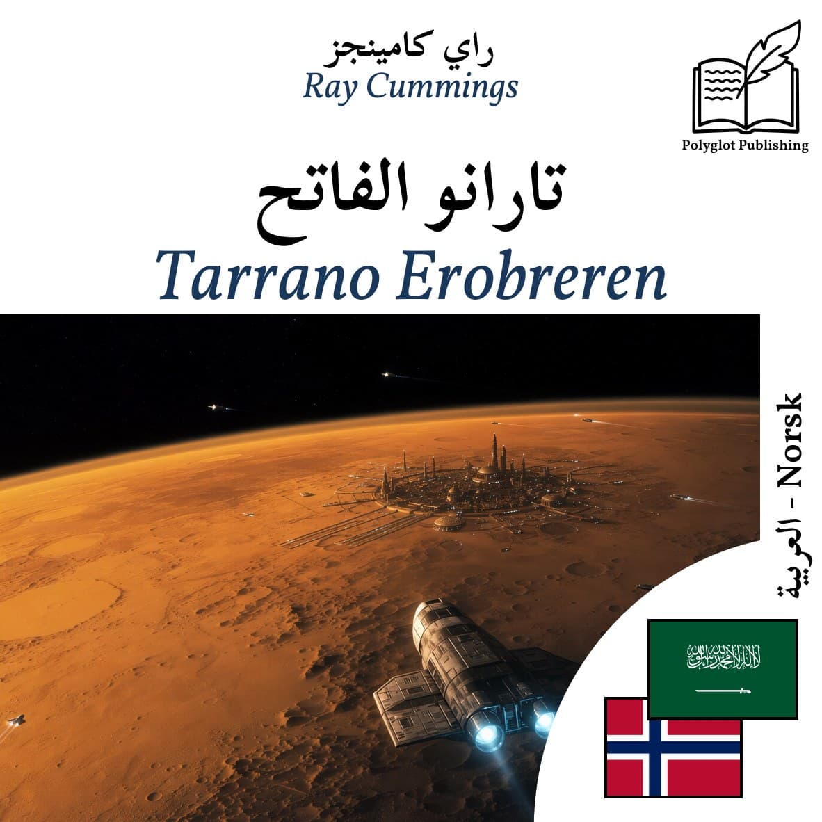 Tarrano Erobreren