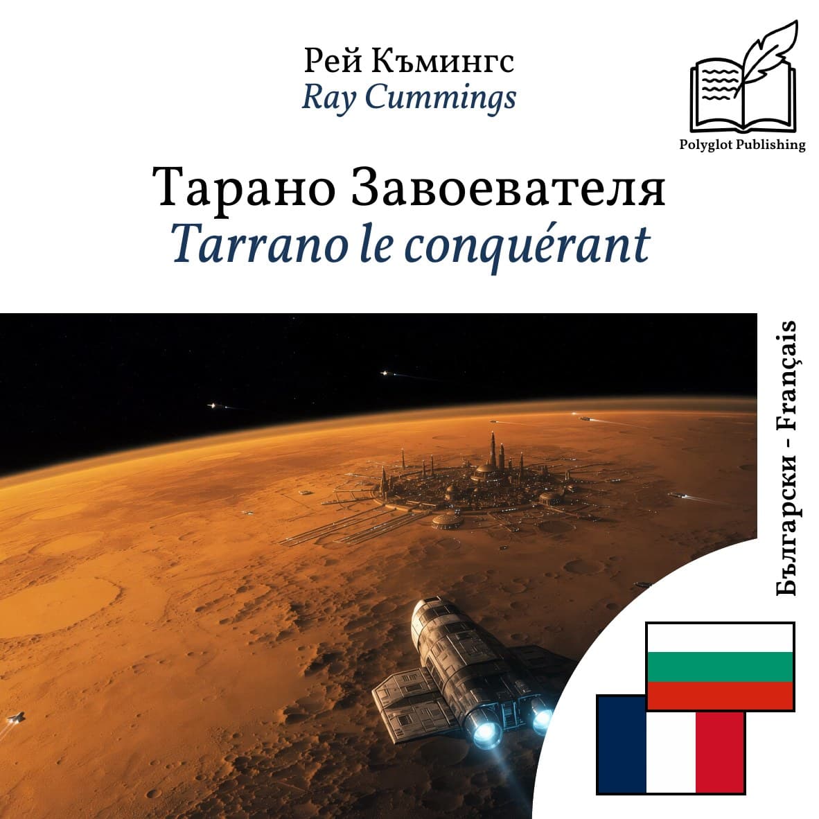 Tarrano le conquérant