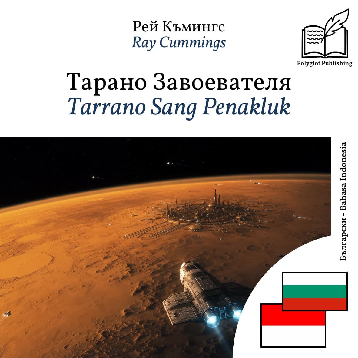 Tarrano Sang Penakluk