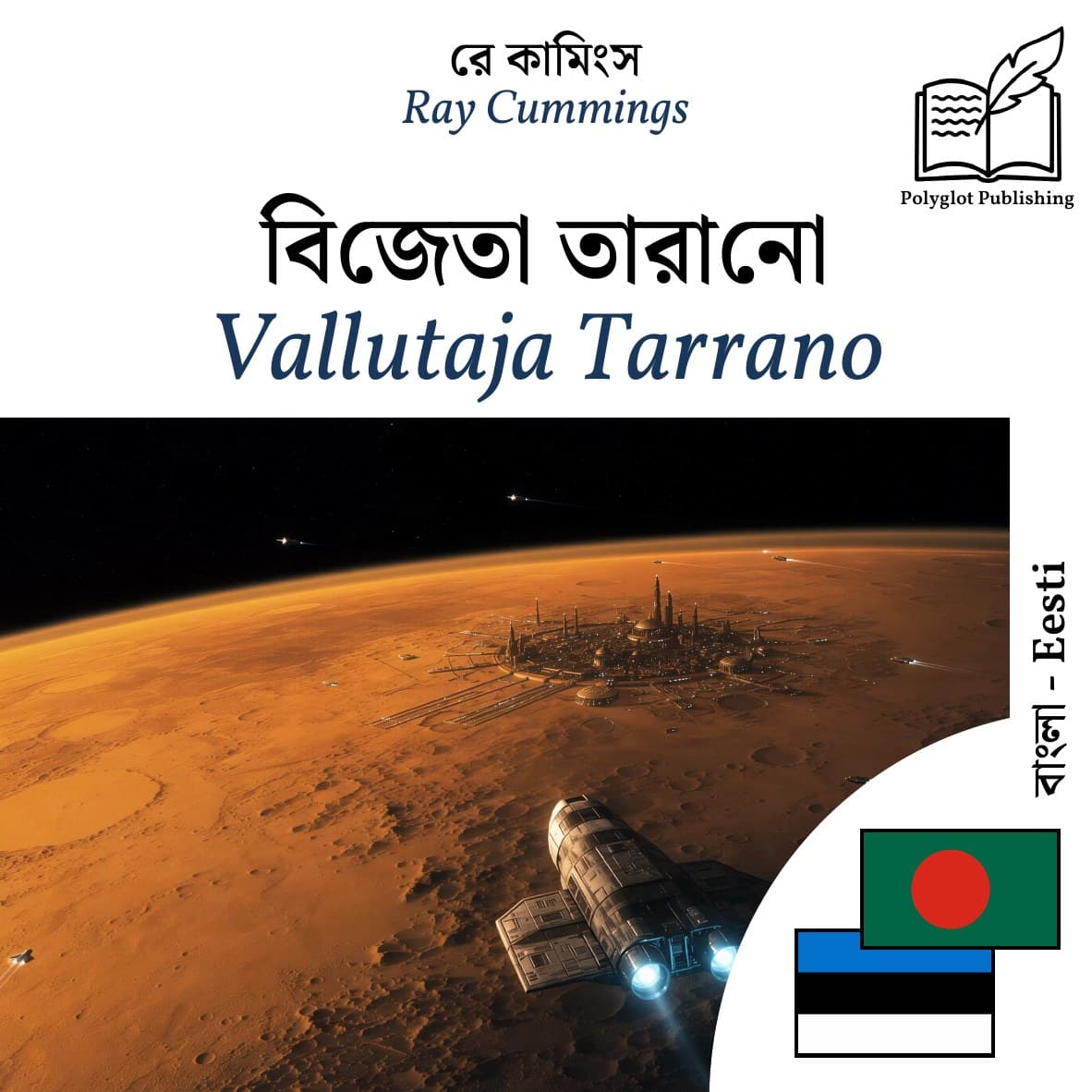 Vallutaja Tarrano