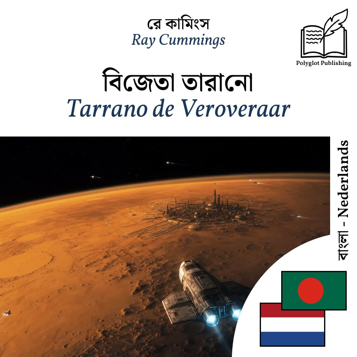 Tarrano de Veroveraar