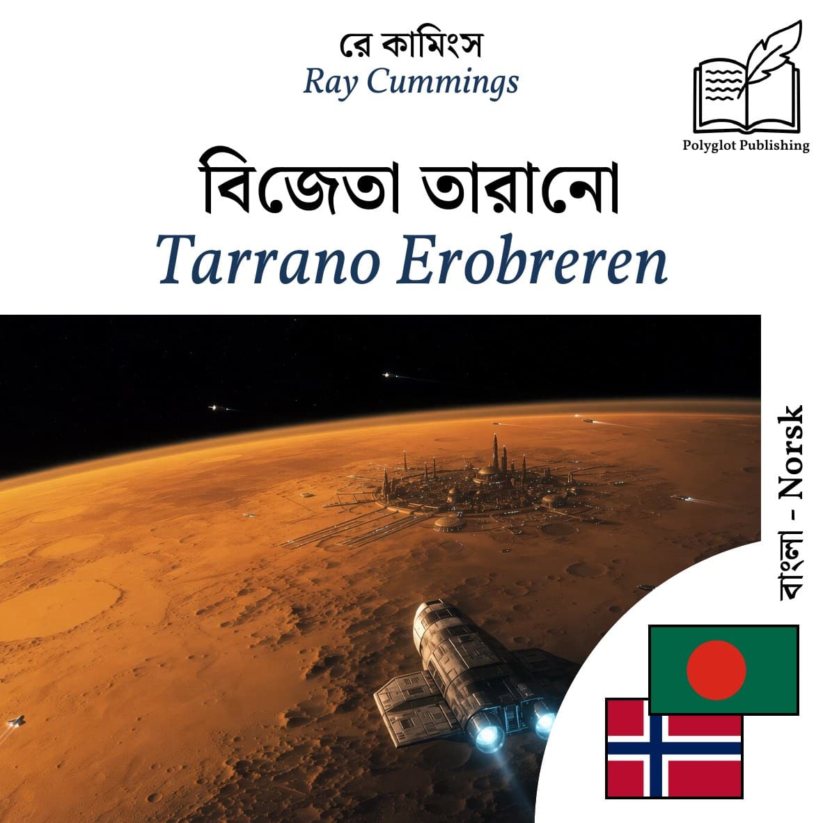 Tarrano Erobreren