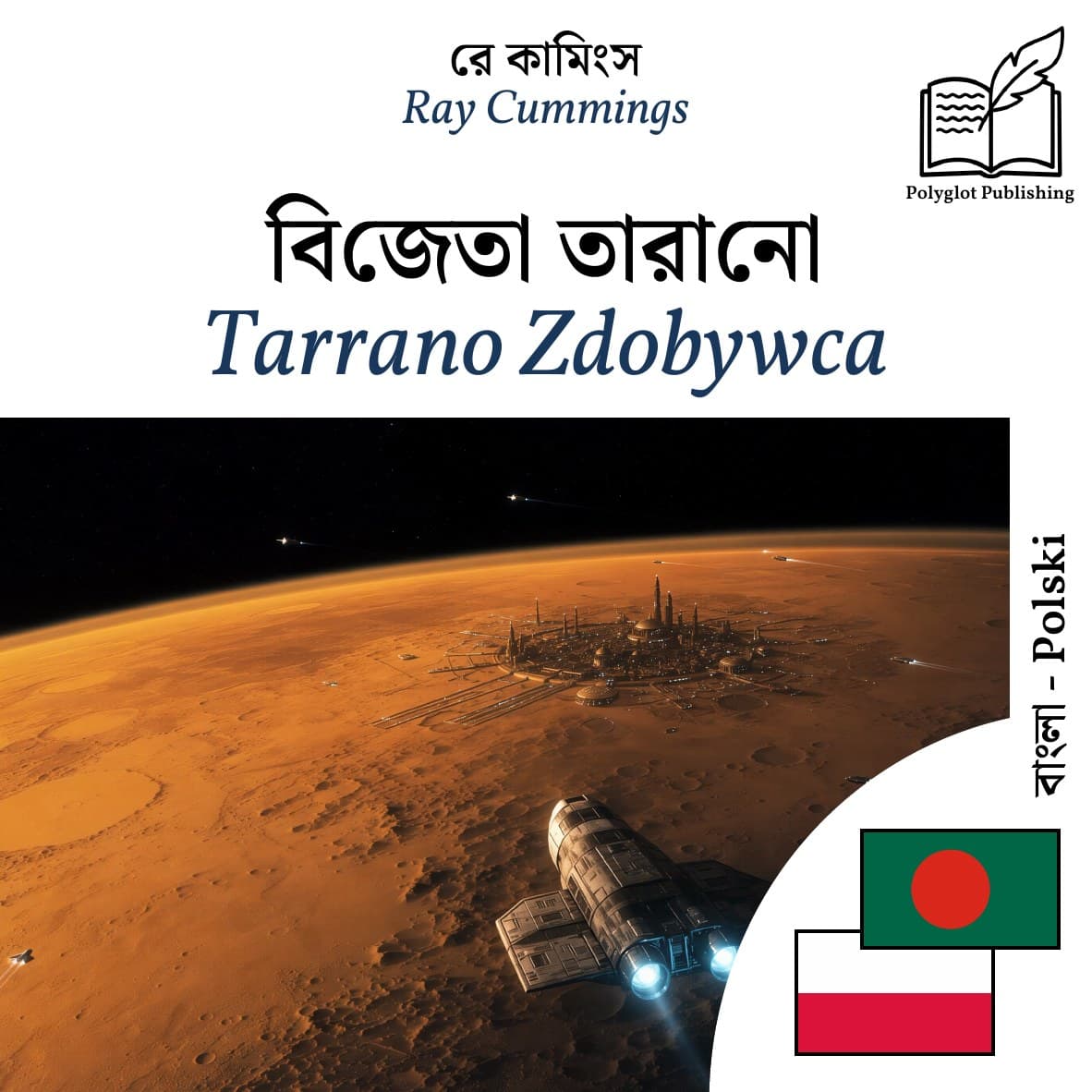 Tarrano Zdobywca