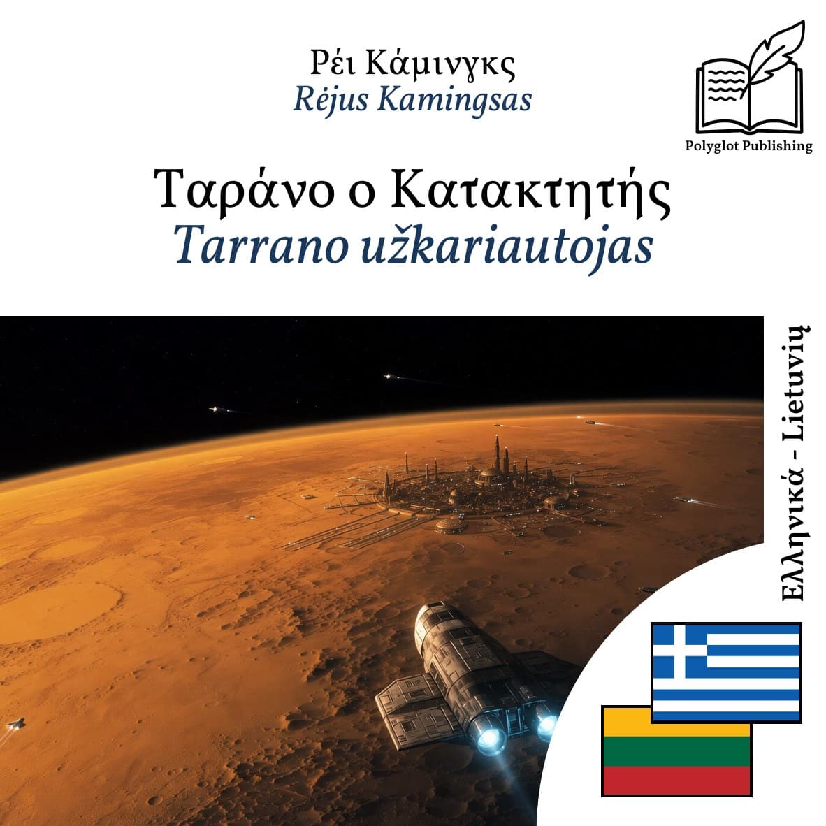 Tarrano užkariautojas