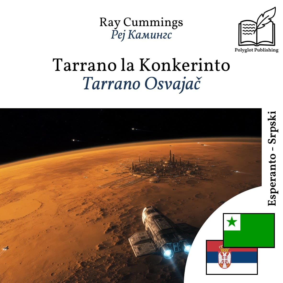 Tarrano Osvajač