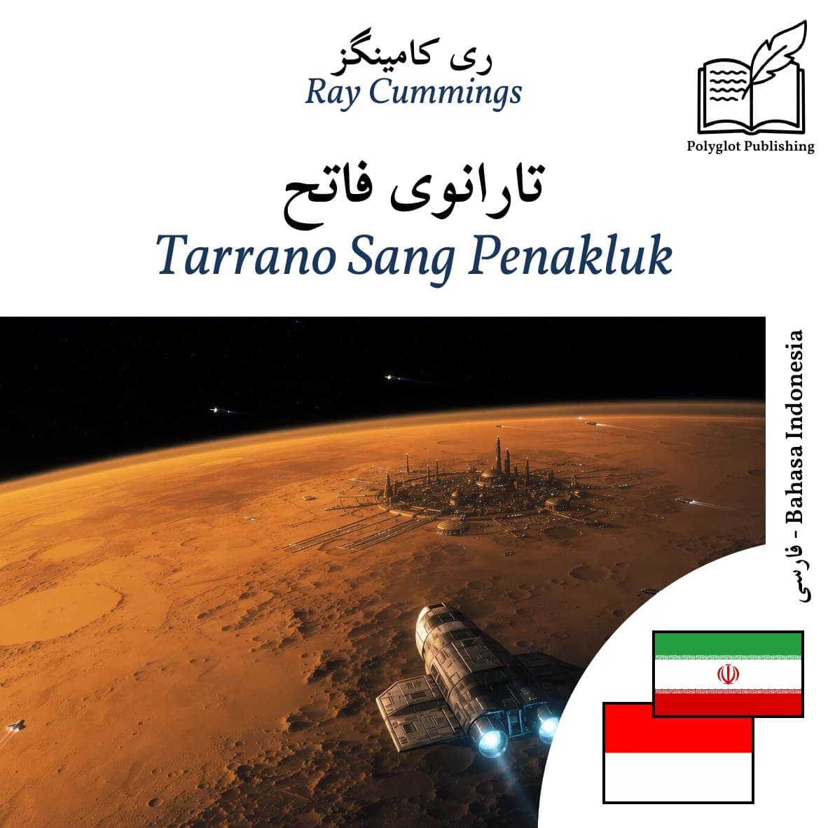 Tarrano Sang Penakluk