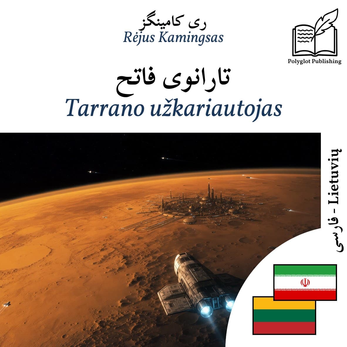 Tarrano užkariautojas